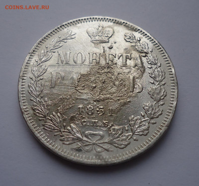 1 рубль 1851 года. до 19.06.2022 - 01