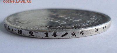 1 рубль 1858 года (Была напайка) до 19.06.2022 - 06