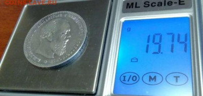 Рубль 1886 на подлинность. - Screenshot_20220616-143943