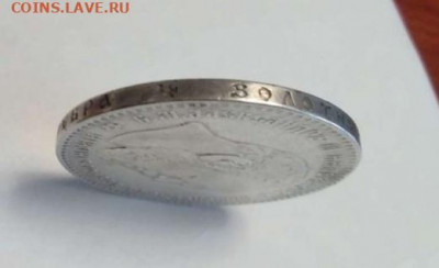 Рубль 1886 на подлинность. - Screenshot_20220616-143939