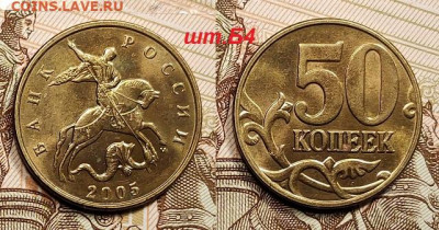 50к 05,04,02 М,СП НЕЧАСТ.,РЕДК.ШТ.БЛ.+2р99шт.1.1+бонус 18.06 - 049