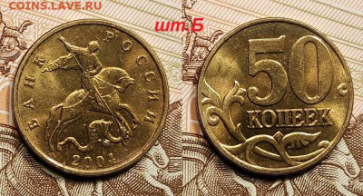 50к 05,04,02 М,СП НЕЧАСТ.,РЕДК.ШТ.БЛ.+2р99шт.1.1+бонус 18.06 - 039