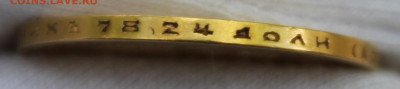 10 рублей 1899 года "АГ" - IMG_9166.JPG