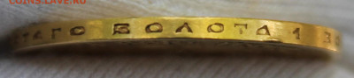 10 рублей 1899 года "АГ" - IMG_9159.JPG