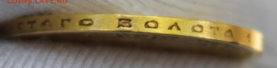 10 рублей 1899 года "АГ" - IMG_9158.JPG