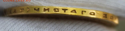 10 рублей 1899 года "АГ" - IMG_9157.JPG