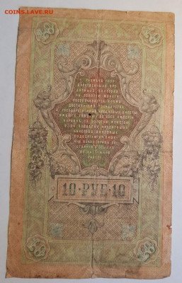 1000 рублей 1909г. | 18.06.22 в 22:00 - 20220613_155649