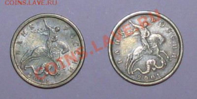 10 коп 2001 года С-П с поперечными складками - 0