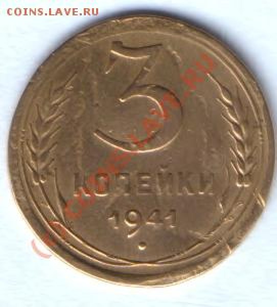 3 коп 1941 год ??? - HWScan00096