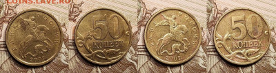50к 1999,2002 СП 16шт.+1999М хор. 18.06.2022 22:00 - 028
