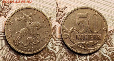 50к 1999,2002 СП 16шт.+1999М хор. 18.06.2022 22:00 - 050
