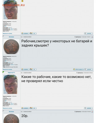 Прошу рассудить, кто прав - IMG_20220616_153002