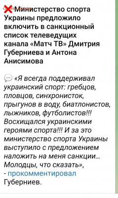Спортивные новости, события. Обсуждение. - Screenshot_20220616-171636_Telegram