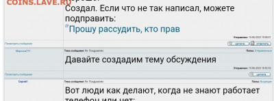 Прошу рассудить, кто прав - IMG_20220616_172237