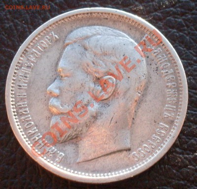 50 копеек 1910 и рубль 1907 на оценку. - _var_www_storage1_temp_11_325_12_D9QQoVBM9T