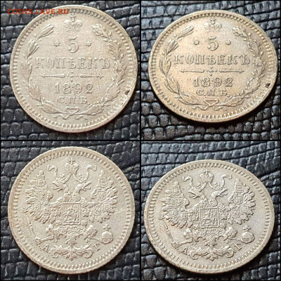 5 копеек 1892 год. До 21.06 - IMG_20220608_163542