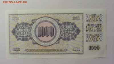 1000 динар 1978 Югославия (341) 22.06.2022 22:00 МСК - CIMG0781.JPG