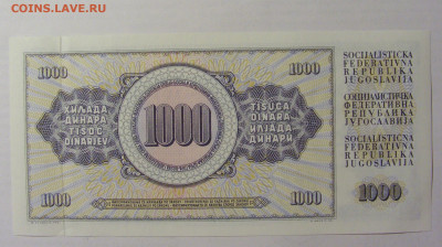 1000 динар 1978 Югославия (340) 22.06.2022 22:00 МСК - CIMG0785.JPG