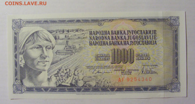 1000 динар 1978 Югославия (340) 22.06.2022 22:00 МСК - CIMG0783.JPG