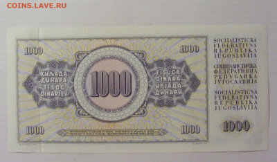 1000 динар 1978 Югославия (339) 22.06.2022 22:00 МСК - CIMG0789.JPG