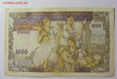 1000 динар 1941 Сербия (405) 22.06.2022 22:00 МСК - CIMG0805.JPG