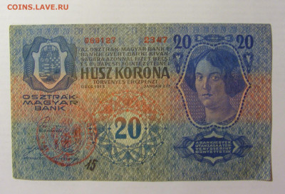 20 крон 1913 Австрия (2347) 22.06.2022 22:00 МСК - CIMG0837.JPG