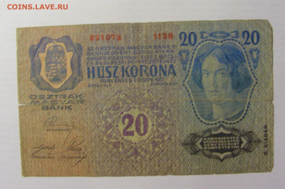 20 крон 1913 Австрия (1138) 22.06.2022 22:00 МСК - CIMG0844.JPG