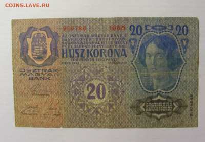 20 крон 1913 Австрия (1005) 22.06.2022 22:00 МСК - CIMG0849.JPG