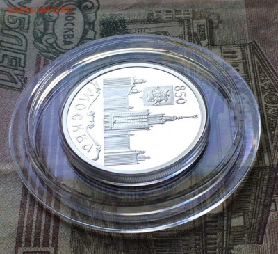 1р.1997 г.850 лет Москва.Университет. до 19.06.22 - 277