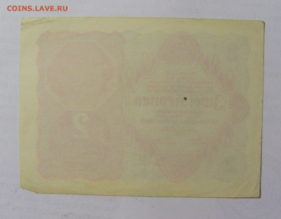 2 кроны 1922 Австрия (№3) 22.06.2022 22:00 МСК - CIMG0873.JPG