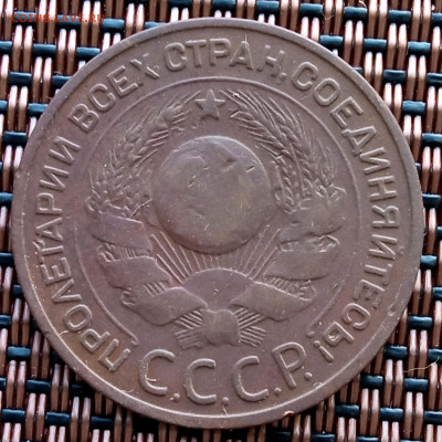 3 копейки 1924 Окончание: 19.06.2022г. в 22:00 мск. - IMG_20220616_193913