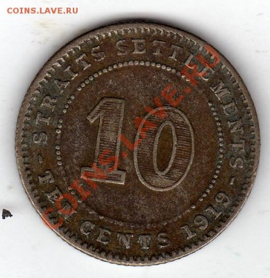 Ag СТРЕЙТС СЕТТЛМЕНТС 10 ЦЕНТОВ 1919 ДО 28.11.11 В 22Ч (865) - img625