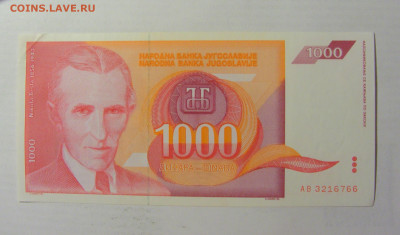 1 000 динар 1992 Югославия (766) 22.06.2022 22:00 МСК - CIMG0907.JPG