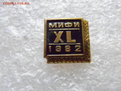 40 лет МИФИ - SAM_1153.JPG