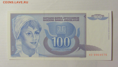 100 динар 1992 Югославия (575) 22.06.2022 22:00 МСК - CIMG0939.JPG