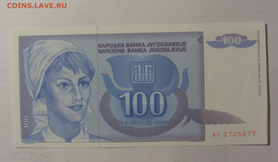 100 динар 1992 Югославия (877) 22.06.2022 22:00 МСК - CIMG0943.JPG