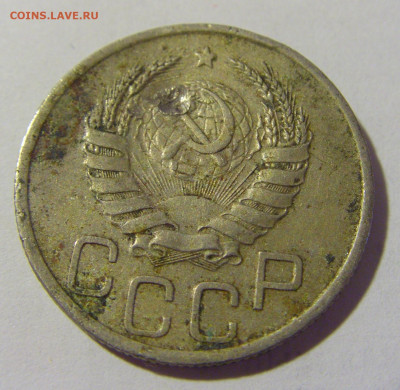 20 копеек 1939 СССР №1 22.06.2022 22:00 МСК - CIMG1096.JPG