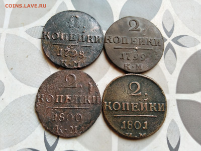 2 копейки 1798, 1799, 1800, 1801 все КМ до 20.06.2022 - 4км (15)