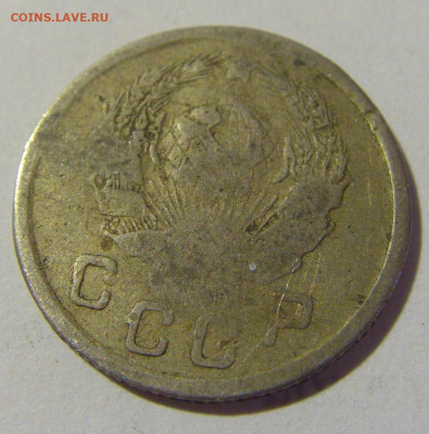 10 копеек 1936 СССР №1 22.06.2022 22:00 МСК - CIMG1104.JPG