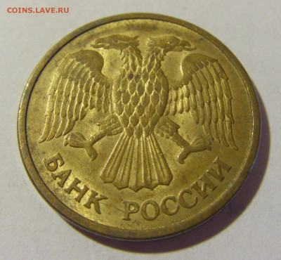 5 рублей 1992 ММД Россия №2 22.06.2022 22:00 МСК - CIMG1116.JPG