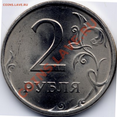 2 руб 2009 спмд сталь реверс? - Pda0002тт.JPG