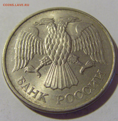 20 рублей 1993 ММД магнитная Россия №1 22.06.2022 22:00 МСК - CIMG1128.JPG