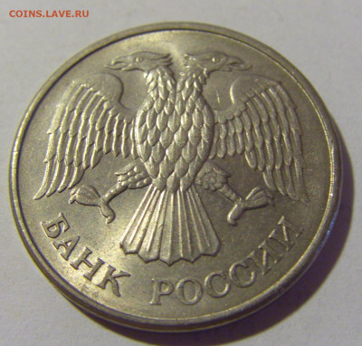20 рублей 1993 ММД магнитная Россия №2 22.06.2022 22:00 МСК - CIMG1132.JPG
