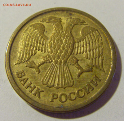 1 рубль 1992 ММД Россия №1 22.06.2022 22:00 МСК - CIMG1135.JPG