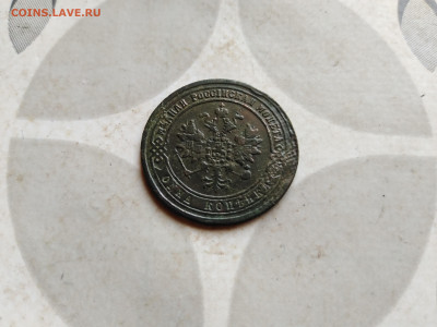 1 копейка 1872 ЕМ до 20.06.2022 - 1872 (23)
