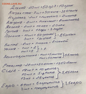 Кучка иностранных монет до 21.30 МС 19.06.22 - IMG_9121