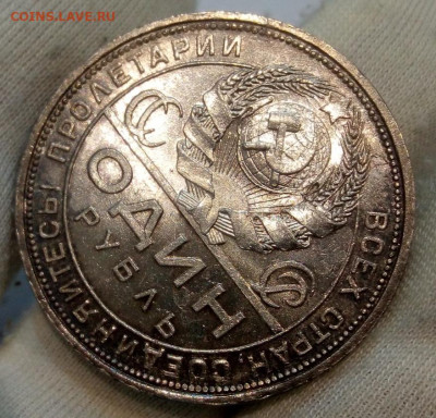 Рубль 1924 яркий UNC с 200 на сутки до 17.06.22 - IMG_20220616_212610