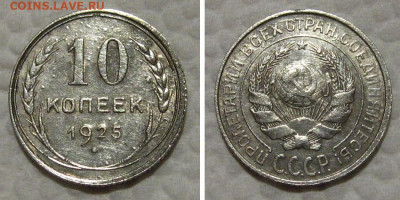 Чем почистить биллон ? - 10kop1925
