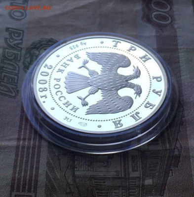 3 рубля 2008 г. Владимир. Дмитриевский собор.до 19.06 - 146