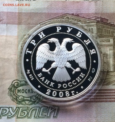 3 рубля 2008 г. Владимир. Дмитриевский собор.до 19.06 - 145
